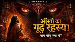 Machindranath | माँ महाकालिका और मच्छिंद्रनाथ का दिव्य महासंग्राम! | महाशक्ति | Navnath Adhyay 6 screenshot 3