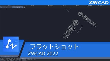 フラットショット | ZWCAD 2022 Official