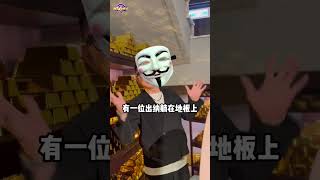 強匪智慧學 2/5 #shorts #tiktok 🔍 #leo老師開講 #iamleoteacher