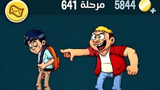 كلمات كراش 641 | كلمات كراش ٦٤١