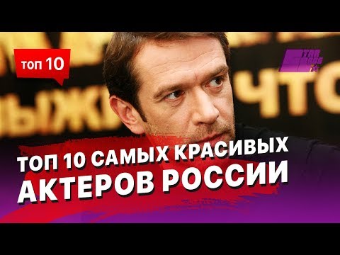 ТОП 10 самых