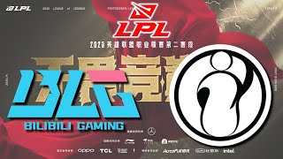 【球聖神預測】BLG vs IG | 淘汰賽 | 第二賽段季後賽 | 2025 LPL【英雄聯盟預測】