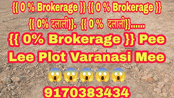 Plot in Varanasi || Bahut acchi location pee Plot P.NO:-146 #VYProperty #forsale #varanasiproperty