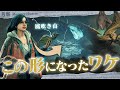 【考察】隔ての砂原の独特な地形、よく見てみると...？ - モンハン考察シリーズ【ハプらすGames】