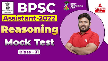 Reasoning Classes For BPSC Assistant 2022 | BPSC Assistant 2022 Mock Test #31