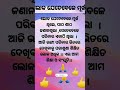 Odia Motivation | Life Change Speech | Success Tips in Odia