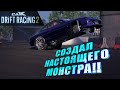 ЭКСПЕРИМЕНТЫ С НАСТРОЙКАМИ АВТО!! ЧТО ЗА МОНСТР?!? [CarX Drift Racing 2]