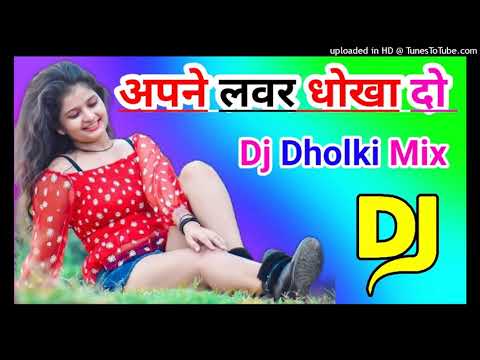 Apne lover ko dhokha do mujhe bhi kabhi moka do bhojpuri New song 2024 ka Dj remix song new
