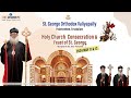 Day 2stgeorge orthodox valiyapally palarivattom   holy church consecration  feast of st george