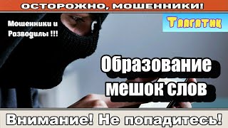 видео: Мошенники звонят по телефону / Я люблю свининку ( сборник ). картинка: Мошенники звонят по телефону / Я люблю свининку ( сборник ).