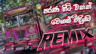 පරණ හිට් එකක් වෙනස් විදියට..!!😍 | Dj Remix | Slowed + Reverb 🎶