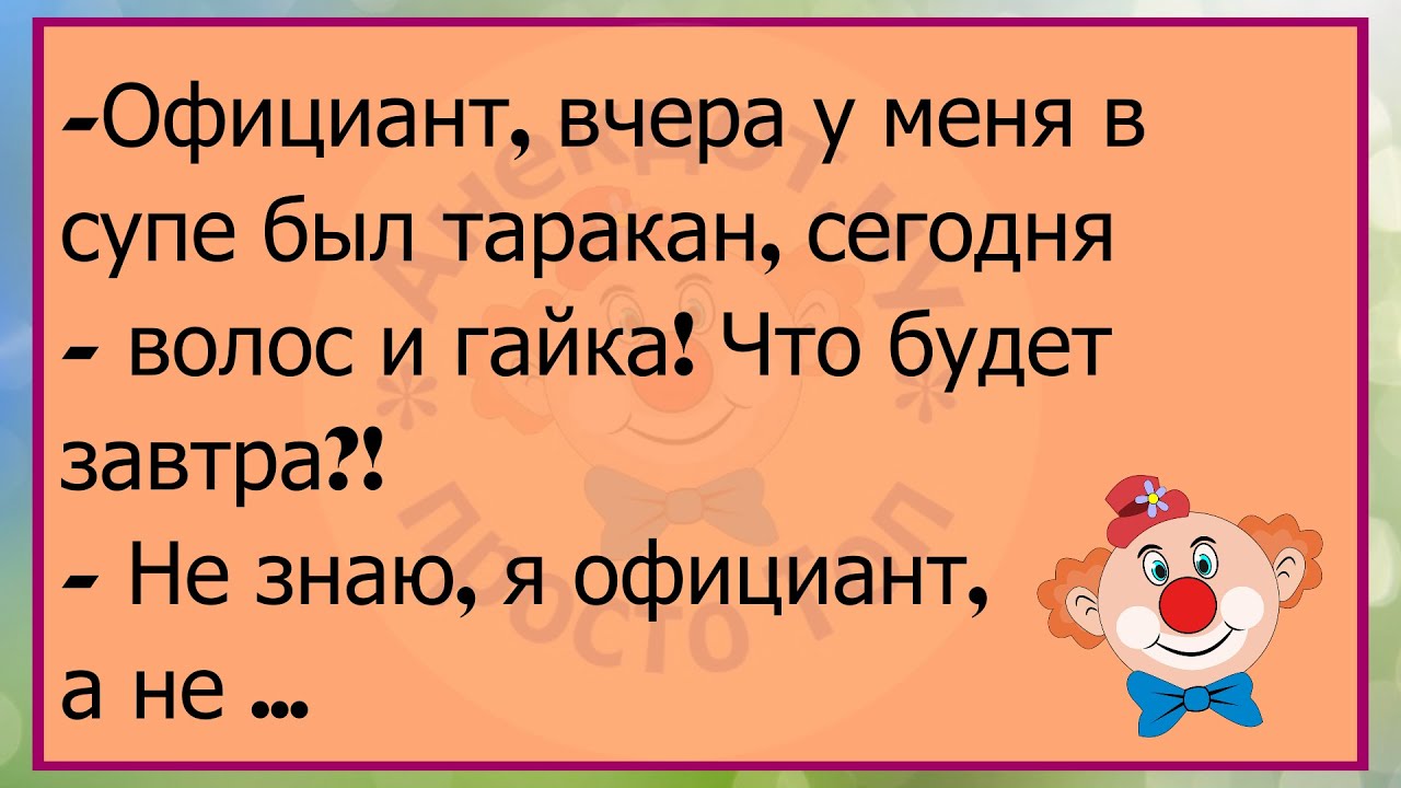 🔥Родители Пишут Письмо Сыну-Студенту...Большой Сборник Весёлых Анекдотов!)
