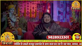 बस कर ले मात्र ये 1 उपाय प्यार दौड़ा चला आएगा आपके पास l ASTRO TRISHLA | उपाय screenshot 5