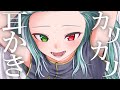 【ASMR/3Dio】カリカリ気持ちいい竹耳かき【マッサージ/Ear Cleaning/Ear Blowing】