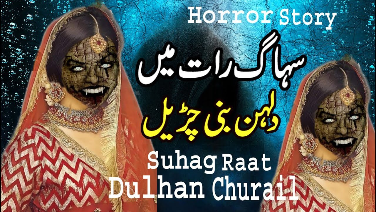 Suhagrat Main Bani Dulhan Churail Horror Story Ek Sachi Kahani In 