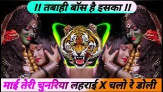 Maai Teri Chunariya Lehrai X Chalo Re Doli Banjo Pad Mix || New Navratri DJ Raj Gupta 2025
