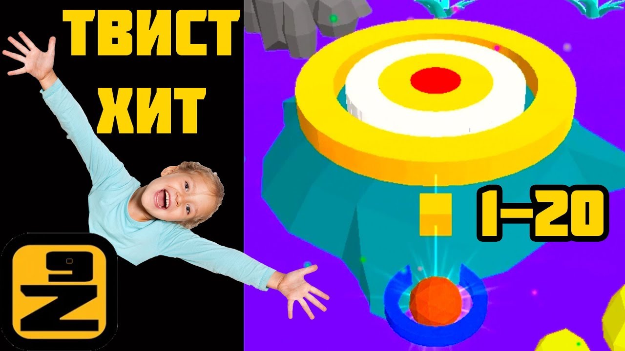 [ИГРЫ | БЕСПЛАТНЫЕ] Твист Хит! #1 (Игра - мультик) [СКАЧАТЬ | ОНЛАЙН]