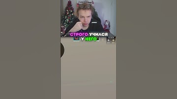 twitch: strogo КАК СТРОГО УЧИЛ НИНДЗЯ ДЕФЬЮЗ #strogo #cs2