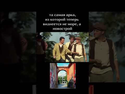 Был ШИКАРНЫЙ ВИД, а теперь…💔Кадр из сериала 'Жизнь и приключения Мишки Япончика' & реальность 👌