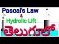 Pascals law in telugu hydrolic lift in telugu vamsi bhavani tutorials