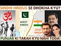 Sindh ke hindu majority areas ko pakistan ko kyun diya hindu muslim