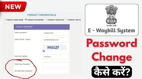 E way bill password change l e waybill system forget password l e waybill password kaise change kare
