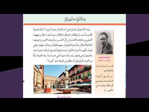 بطلان صغيران درس مقروء