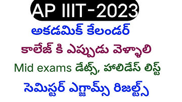 ap iiit|Ap iiit notification 2023|rgukt notification 2023-24|iiit latest updates|rgukt latest update
