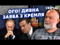 ☝️ШЕЙТЕЛЬМАН: Все! Медведєв ЗАЯВИВ про ПЕРЕГОВОРИ. Путін ОБМАНУВ Сі по ВІЙНІ.Гроші БУДУТЬ@sheitelman