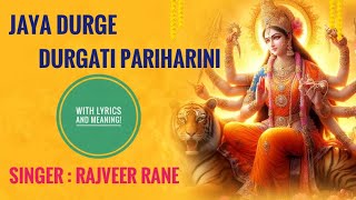 Jaya Durge Durgati Pariharini | with lyrics and meaning| Durga Devi Bhajan | Ramakrishna Math Bhajan