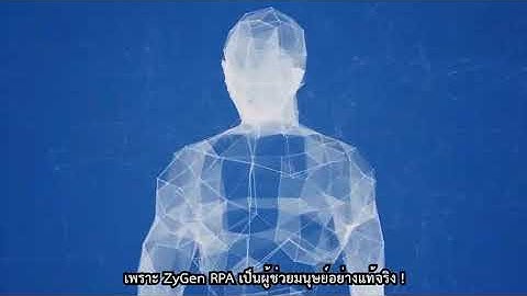 ZyGen RPA Teaser