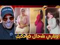قتلوبي بالضحك هاد المساخيط ميمكنش متضحكش