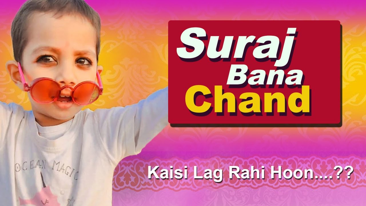 Suraj Bana Chand kaise Suraj Bana Chand Suraj ko bana diya Chand