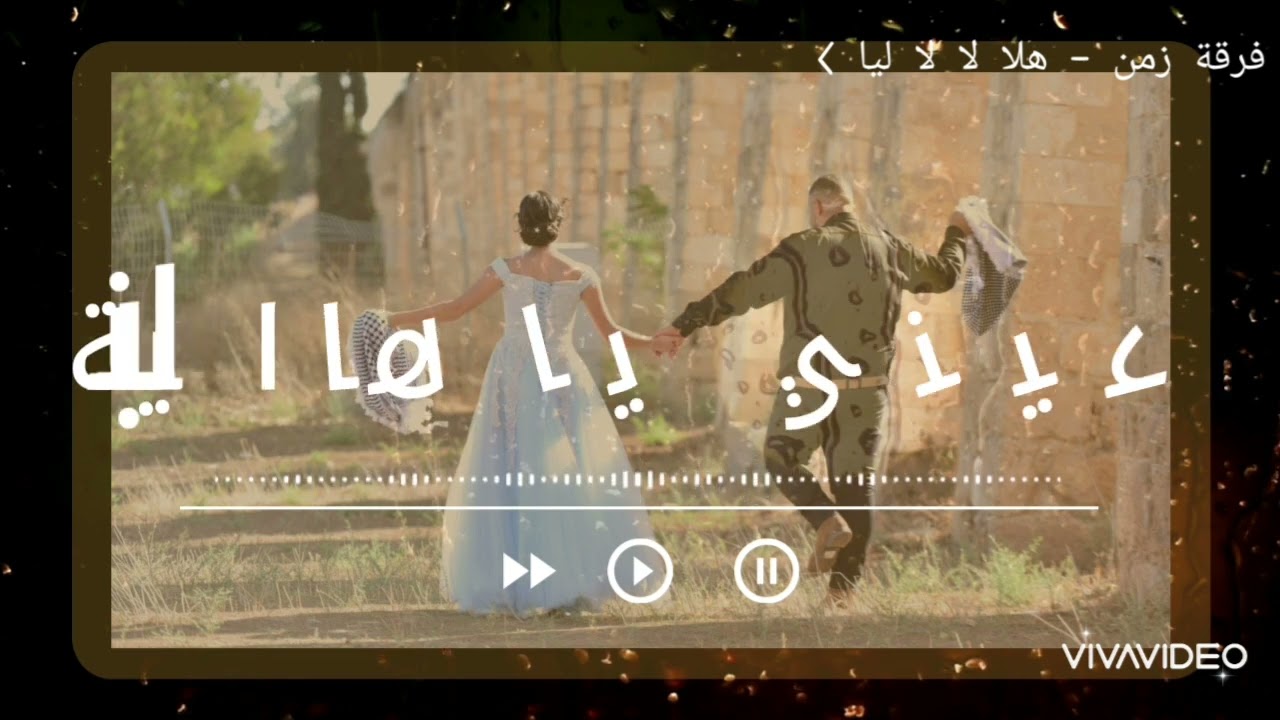 هلا لا لا يا