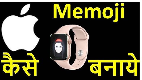 [Hindi] How to create Memoji and set it as a watch face in Apple watch series 6