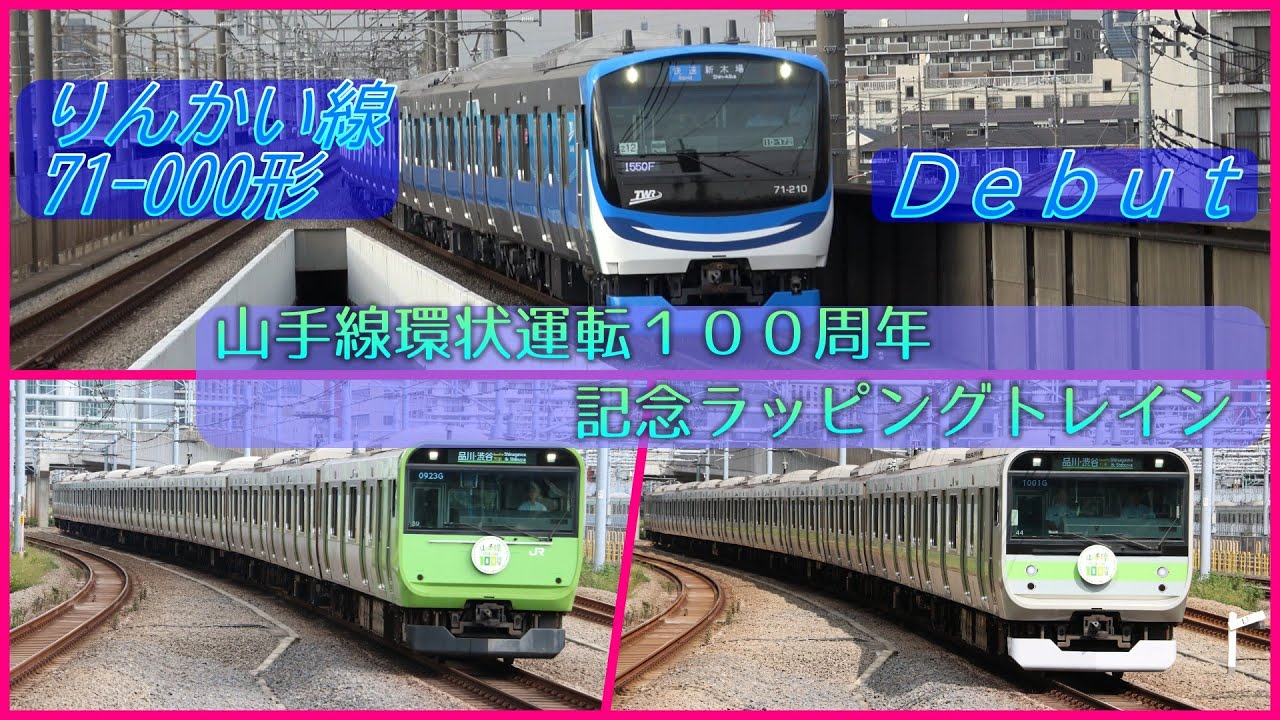 見延線　開業70周年記念 見延線 開業70周年記念 - メルカリ