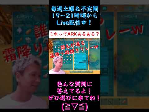 これってarkあるある 霜降り肉焼きリレー無限ループ Shorts Youtube