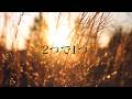 2つで1つ / 工藤慎太郎