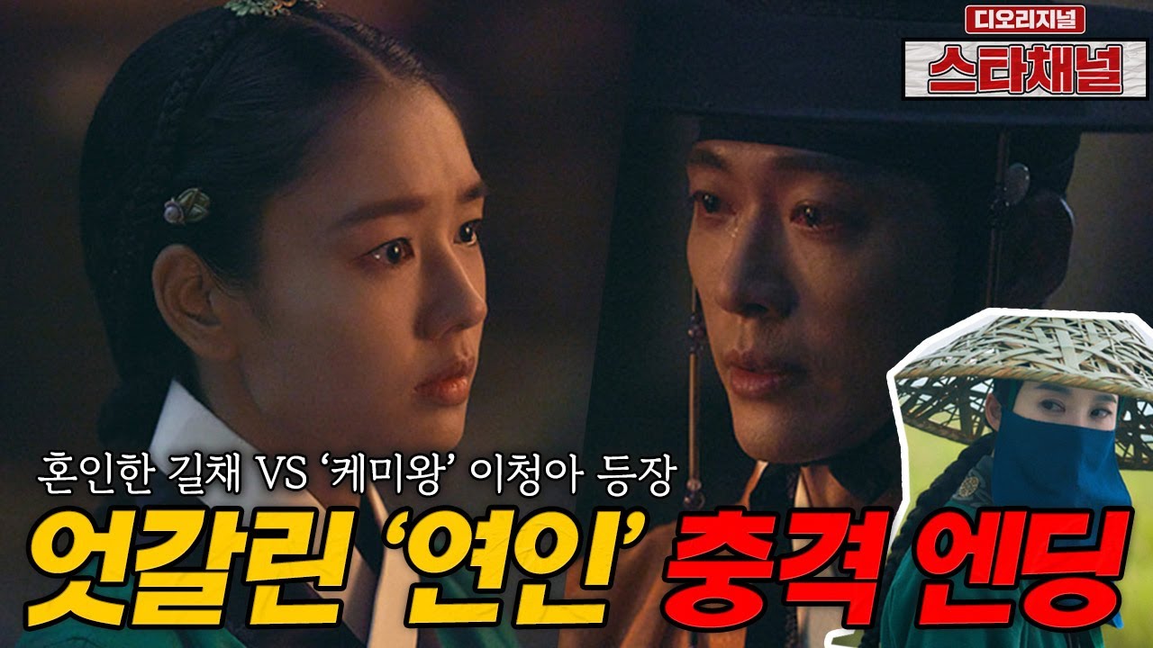 MBC 드라마 '연인' 파트1 이렇게 끝난다고?! - YouTube