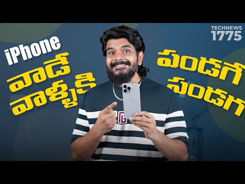 Tech News 1775