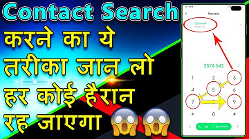 🔥 How To Search Contacts Using Dialpad/Keypad 📲 Phone Me Dialpad Ya Keypad Se Contact Kaise Nikale