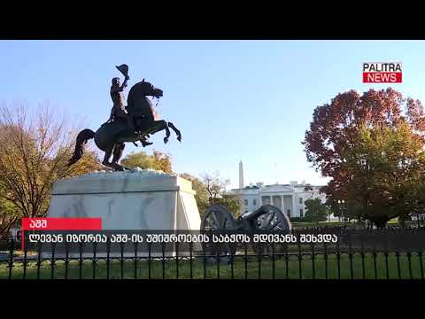 ლევან იზორია აშშ-ის უშიშროების საბჭოს მდივანს შეხვდა