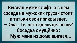 Как Муж Жену из Дома Выгнал! Сборник Свежих Анекдотов! Юмор! Позитив!