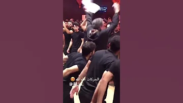 حركة باسم الكربلائي ليلة محرم الحرام 1447 