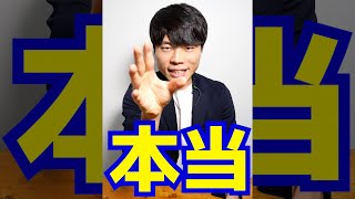 ブルーライトカット眼鏡はむしろ悪影響って本当ですか？#Shorts