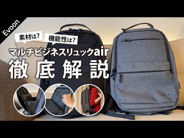 【色: ネイビー】[Evoon] マルチビジネスリュックair ® ビジネスリュ