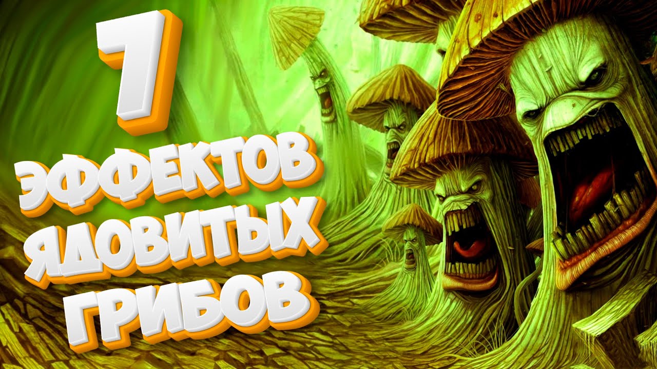 Жаркая ядовитая планета