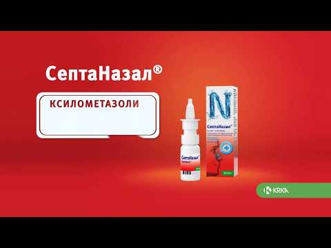 СептаНазал® - устраняет заложенность и восстанавливает слизистую носа.