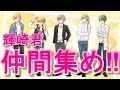 【オンエア！♯26】ちひろ君は仲間集めにいそしむが、そこに女子が…（笑）