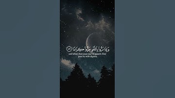 (وَكَانَ اللهُ غَفُورًا رَحِيمًا ) | سورة الفرقان | القارئ ايبي إدريس يحاكي الشيخ محمد اللحيدان